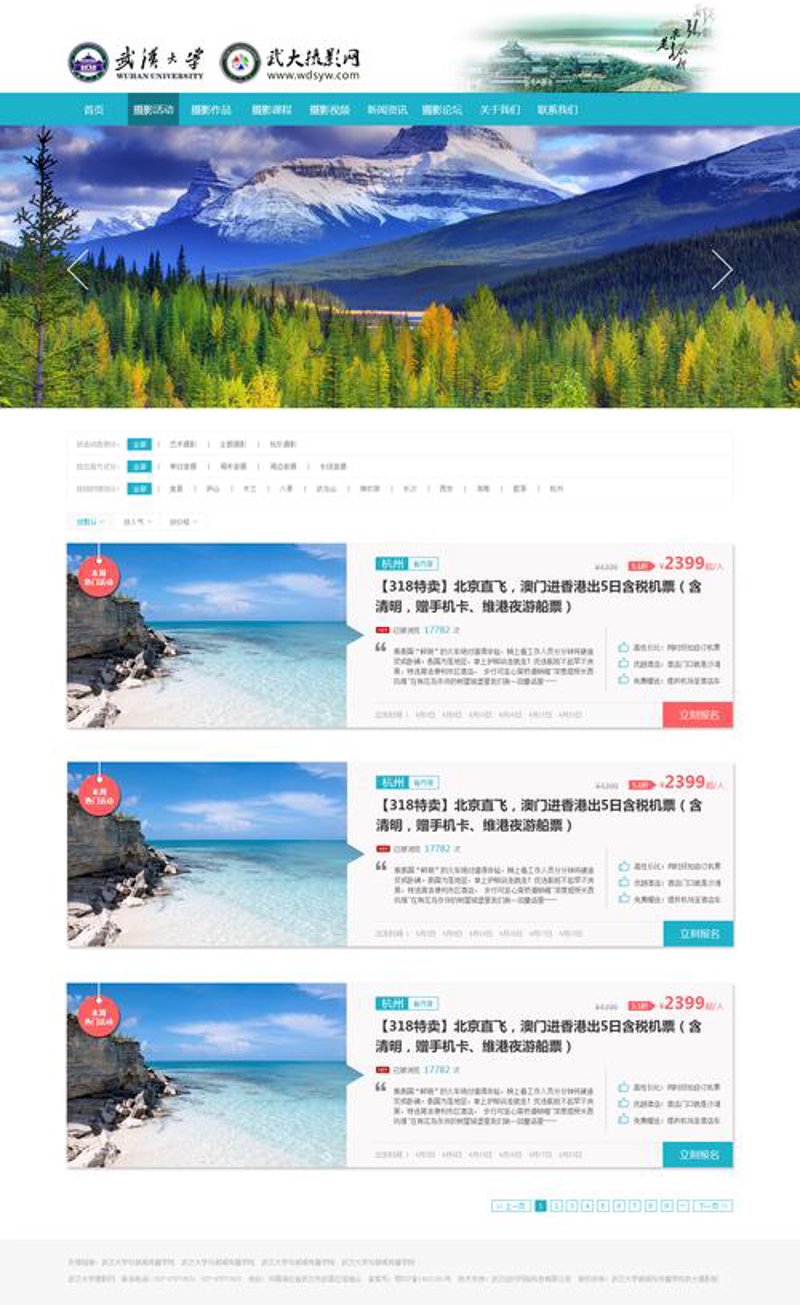 微信小程序制作引领移动生活新风尚