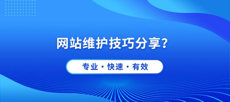 网络推广